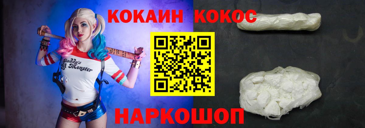 КОКАИН VHQ  КОКАИН  Кувандык  Вход с VPN  КОКАИН Боливия 