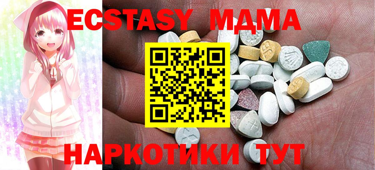 мориарти состав  Вход с VPN  Кувандык  Экстази  Экстази MDMA  Ecstasy DUBAI 