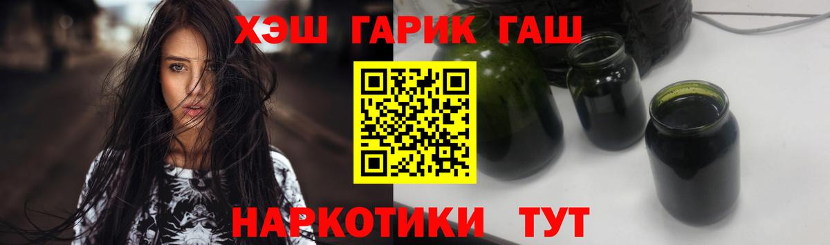 ГАШИШ Premium  ГАШ Изолятор  купить наркотики цена  Кувандык  Вход с VPN  ГАШИШ 