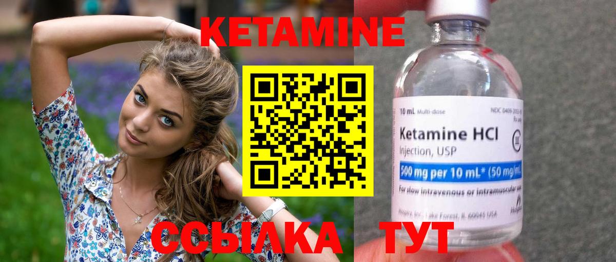 КЕТАМИН ketamine Кувандык