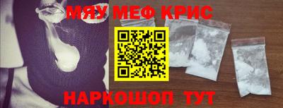 мефедрон Кинель