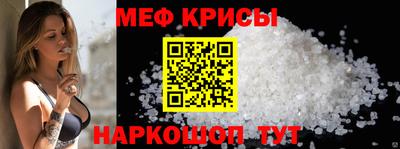 мефедрон Кинель