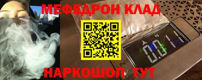 мефедрон Кинель