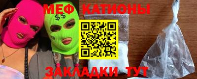 мефедрон Кинель