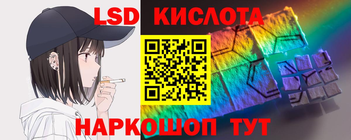 Лсд 25 экстази кислота Кувандык