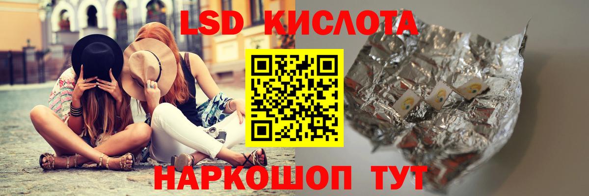 LSD-25 экстази кислота  Вход с VPN  Лсд 25 экстази ecstasy  Кувандык 