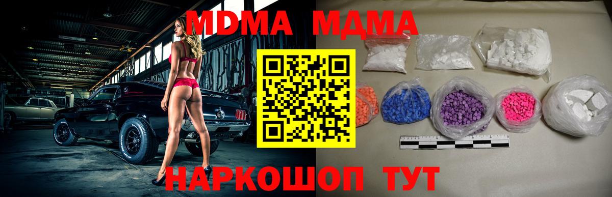 MDMA кристаллы Кувандык