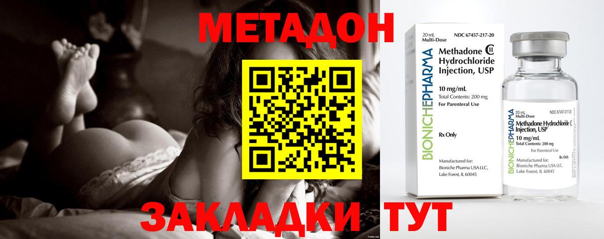 Метадон мёд  Вход с VPN  Метадон methadone  площадка телеграм  Кувандык 