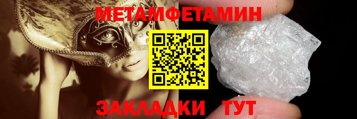 МЕТАМФЕТАМИН Methamphetamine  Вход с VPN  МЕТАМФЕТАМИН  Кувандык 