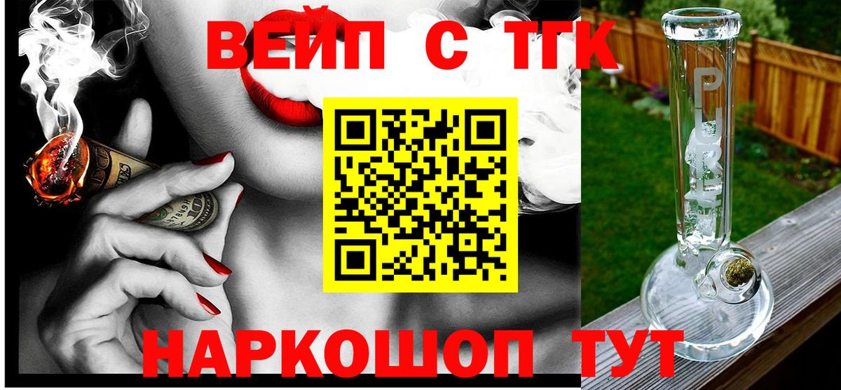 Дистиллят ТГК THC oil  Вход с VPN  где купить наркотик  Кувандык  Дистиллят ТГК концентрат 